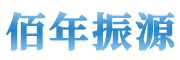 河间市佰年振源保温材料经营部