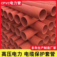 cpvc电力管价格