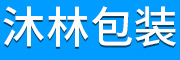 天津市沐林包装容器有限公司