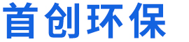 泊头市首创环保设备有限公司