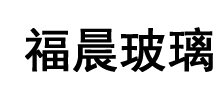 郓城福晨酒类包装有限公司