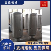 蒸汽排气消声器