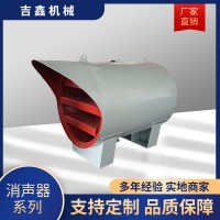 阻式消声器