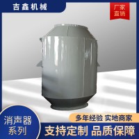 抗式消声器