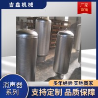 阻抗复合型消声器