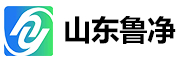 山东鲁净洁净工程设计有限公司