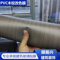 PVC木纹改色膜